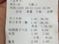 账单-地安门包子铺(地安门店)