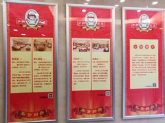 景观位-庐州太太(双岗店)