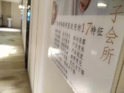 -大美母婴月子中心(希尔顿店)