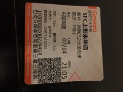 SFC上影(永华店)-SFC上影影城(港汇永华IMAX激光店)