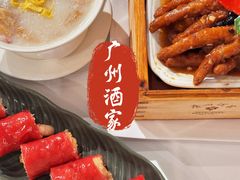 -广州酒家(文昌总店)