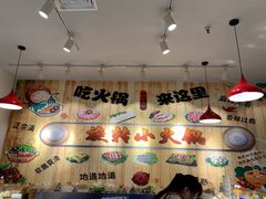 大堂-百品聚旋转火锅(号外店)