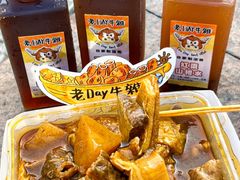 -老day牛杂(官也街总店)