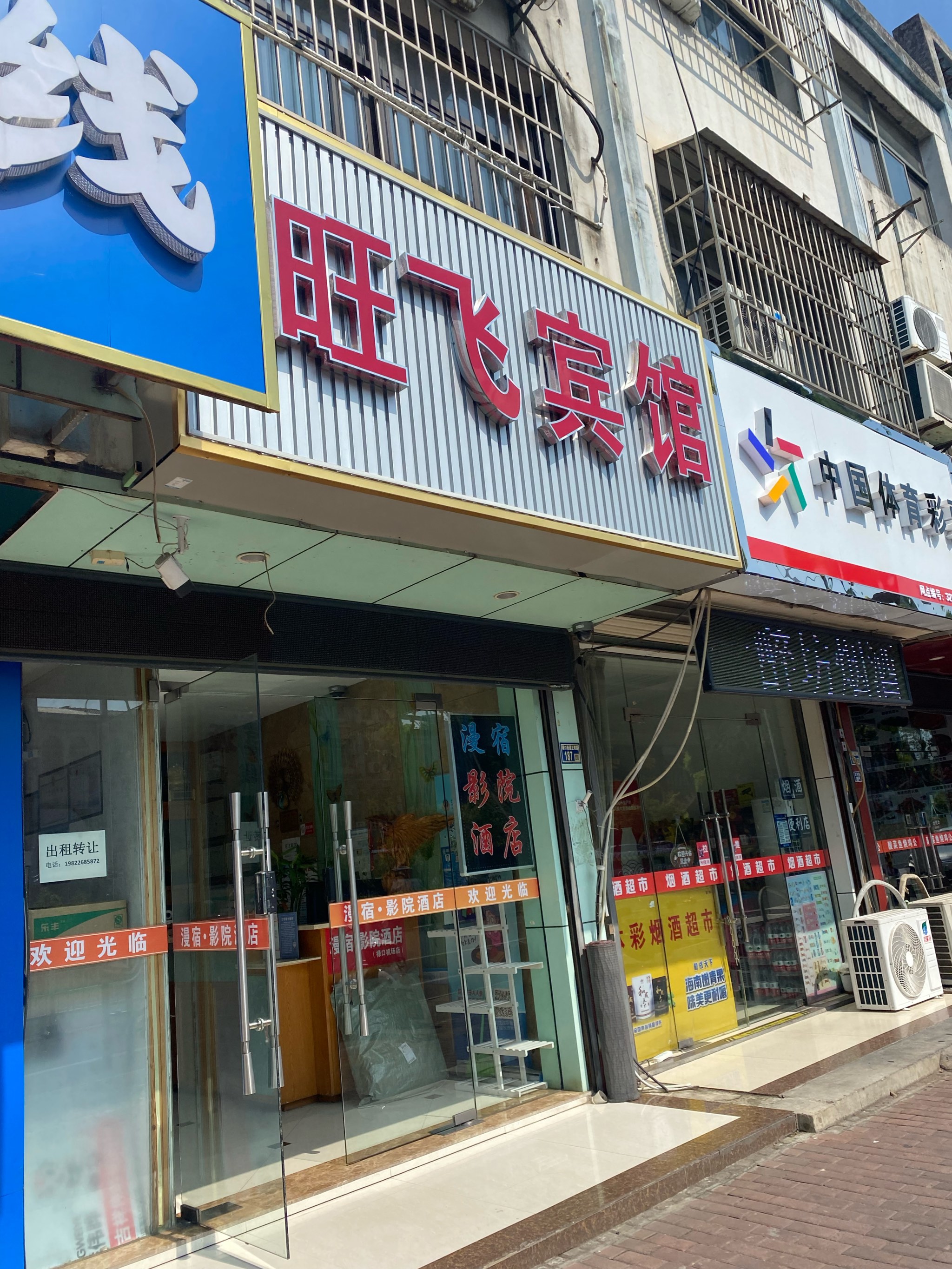 吴兴旺珠海酒店图片