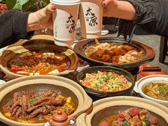 -山四砂锅(太原钟楼街店)