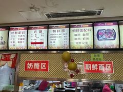 -苏记奶酪(二中店)