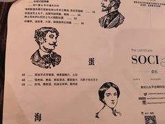 菜单-Ocean's Table 欧舍