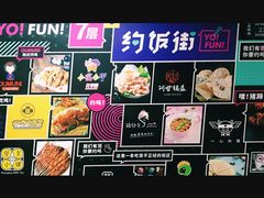 -乐彡炸串·烤苕皮(西单华威约饭街店)