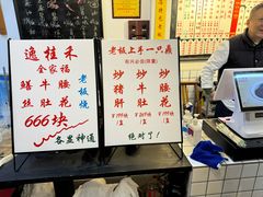 -逸桂禾面馆