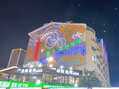 -威海铂丽斯国际大酒店(威海高铁站店)