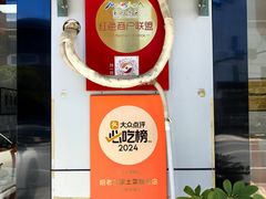 -胡老三家土菜馆·老店地方特色菜·招牌茅山地锅老鹅