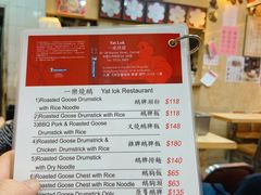 -一乐烧鹅(中环店)