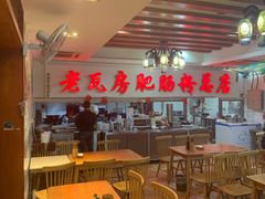 -青石桥老瓦房肥肠粉总店(青石桥总店)