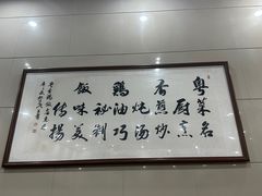 -正宗鸡饭粤香酒家(朱村店)