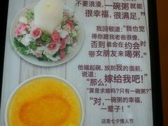 -嘉和一品粥(政府街店)