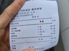 -国际饭店·帆声西饼屋(黄河路店)