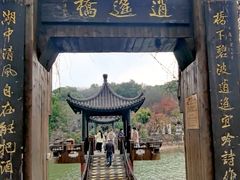 -天目湖山水园
