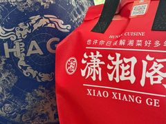 -潇湘阁(汉光百货店)