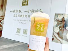 -奈雪的茶(苏宁广场店)