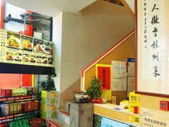 -百家鲜·杭帮菜