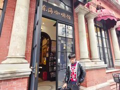 -东海咖啡馆