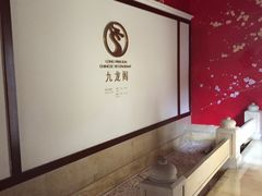 -宁波九龙湖开元度假村