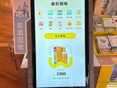-爱回收(虹桥天地店)