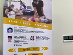 -Stretch斯川驰·拉伸·运动康复(南施街店)