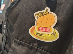 -哈哈碳都·牛肋条无限自助烤肉(台江万达店)