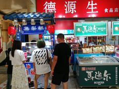 -南市食品街