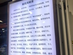 -柴氏风味斋(甘家口店)