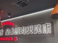 -东门口·新式老北京火锅(河西龙湖天街店)