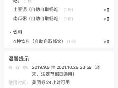 -烤路里·韩国品质自助烤肉(石路天虹4号店)