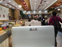 -逸山伍自转小火锅(纺织品店)