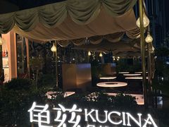 -龟兹KUCINA·新疆菜(前滩L+PLAZA店)