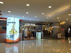 -银座mall(东直门店)