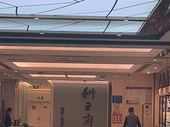 -狮王府淮扬菜(新街口友谊店)