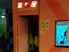 -不可思议减压馆·解压博物馆·摔碗发泄·团建定制
