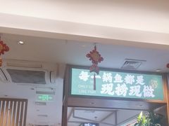 -周渝食惦酸菜鱼(青浦店)