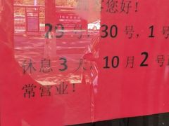 -新乡杨记红焖羊肉火锅(天坛南门店)