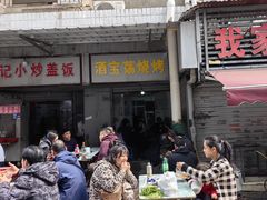 -酒宝荡烧烤(长航局江大路住宅小区店)