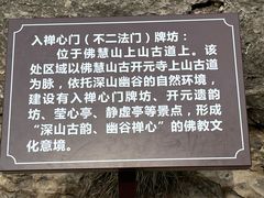 -佛慧山