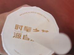 -沪上阿姨鲜果茶(华新大街店)