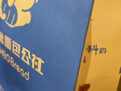 -小飞象面包公社(珠江路金鹰店)