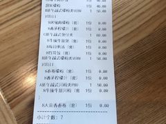 账单-大茴香越法料理(SOHO复兴店)