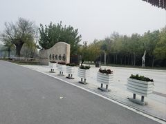 -石家庄市植物园