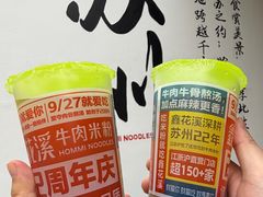 -鑫花溪牛肉米粉(凤凰街创始总店)