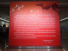 -炎黄艺术馆