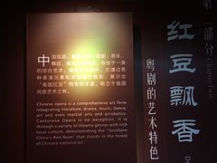 -粤剧艺术博物馆