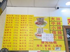 -酸辣粉(氹仔店)